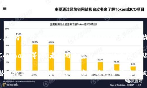 截至我最后的知识更新时间，在2023年10月之前，USDT（泰达币）是一种广泛使用的稳定币，其价格通常保持在1美元附近，因为它与美元的价值挂钩。USDT的价格波动主要受到市场供需关系的影响，以及整体加密货币市场的动态变化。

如果您想了解当前USDT的实时价格行情，建议您访问一些主要的加密货币交易所网站，如币安（Binance）、火币（Huobi）、Coinbase等，或者使用加密货币行情追踪网站，如CoinMarketCap或CoinGecko等。在这些平台上，您可以获取USDT的最新价格、历史行情、市场深度以及其它相关数据。

如果您需要更深入的信息或分析，您还可以关注行业新闻和市场分析，以帮助您了解USDT及其他加密货币的市场趋势和潜在投资机会。请记住，加密货币投资具有高风险，请务必进行充分的研究和风险评估。
