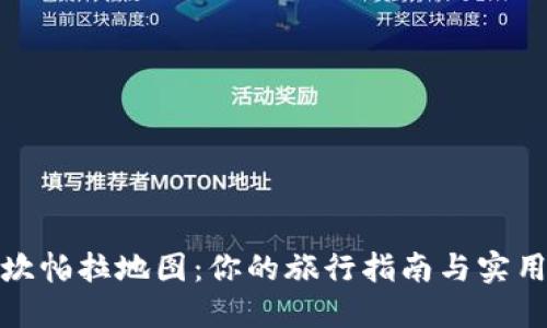 探索坎帕拉地图：你的旅行指南与实用价值