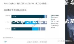 USDT（泰达币）是一种在区