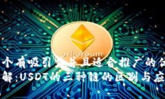 思考一个有吸引力并且适