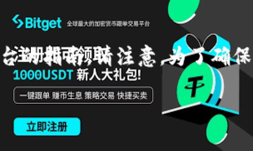 在这里我为你提供一个关于如何将数字货币（币）从一个平台转移到另一个平台的指南。请注意，为了确保你在这个过程中安全无误，我将尽量说得详细，并提供重要的建议和注意事项。

轻松学习：如何安全地将数字货币提到另一个平台