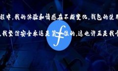 在区块链世界中，钱包作