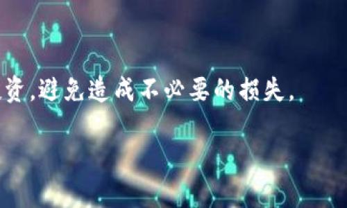 关于Pi币（Pi Network），目前该项目仍处于发展的早期阶段，官方尚未完全实现其生态系统的货币化。因此，关于“是否有人通过Pi币获得了钱”的问题，答案并不是很明确。

### Pi币的现状

Pi Network于2019年推出，目标是通过手机挖矿来降低门槛，让更多人参与到加密货币的世界中。不过，至今为止，Pi币还没有在可交易的交易所上市，意味着用户尚不能直接将Pi币兑换成法定货币或其他加密货币。实际的经济价值仍有待观察，因为Pi币的价值在于未来的应用和用户的信任。

### 社区的信心与期待 

尽管尚未实现货币化，Pi币的社区人数已经达到了数百万，许多用户对项目充满期待。他们相信，随着项目的发展和平台的完善，Pi币将逐步实现其承诺。然而，不同于比特币等老牌加密货币，Pi币的未来仍然有许多不确定因素。

### 过去的经历与思考

我记得自己在2017年也曾关注过一些新兴的加密货币项目，那时候总是充满了期待与疑虑。就像当时的我一样，很多人对Pi币的未来抱有希望。然而，历史也告诉我们，在区块链和加密货币的世界里，风险与回报往往是成正比的。尽管有机会获得丰厚的回报，但投资者也需要保持警觉，避免盲目跟风。

### 未来展望与建议

关于Pi币的未来，关键在于团队能否按照承诺推进项目的开发，如果能够在未来实现交易和应用，或许能够为早期用户带来一些实际的收益。然而，作为参与者，我们更应该关注的是这个项目的透明度、用户基础和技术开发的进展。保持理性，持续关注动态，是我个人的建议。

### 总结

目前为止，Pi币还未能实现用户通过其交易获取收益的目标。在决定参与任何加密货币项目之前，务必做好充分的调查与研究，理性投资，避免造成不必要的损失。

希望以上信息能对你了解Pi币有所帮助。如果有其他问题或需要进一步讨论，欢迎随时提问！
