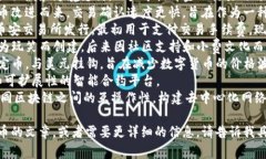 数字货币的名称通常取决