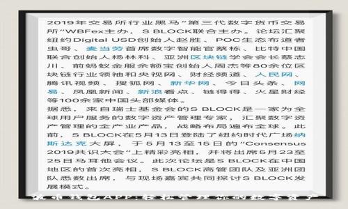 波币钱包APP：轻松管理你的数字资产