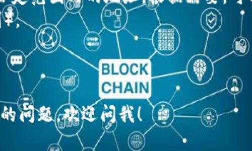 为了计算一个地址范围的具体地址，可以使用一个简单的算法。以下是一个基础的方法，用于求一个给定范围内的所有地址。

### 输入信息
假设输入信息包括：
- 起始地址（Start Address）
- 结束地址（End Address）

### 方法步骤

1. **确认输入有效性**：
   - 确保起始地址小于或等于结束地址。
   - 确保地址在有效范围内（比如使用16进制表示，确保地址都是有效的）。

2. **计算地址范围**：
   - 使用循环结构，从起始地址开始，遍历至结束地址，依次输出每一个地址。

### 示例代码（Python）

以下Python代码演示了如何实现这个算法：

```python
def calculate_address_range(start_address, end_address):
    # 确保地址是有效且在合理范围内
    if start_address  end_address:
        raise ValueError(