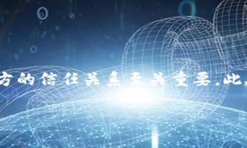 充值USDT到别人地址的步骤其实非常简单，下面我将为你详细介绍这个流程，包括一些实用的安全建议和注意事项。

一、了解USDT
USDT，全称Tether，是一种稳定币，旨在将其价值固定在美元1：1的比率上。这使得USDT在加密货币市场上成为一种流通性极高的资产。不同于比特币和以太坊等具有价格波动的货币，USDT的稳定性使得很多交易者和投资者在加密市场进行投资和交易时选择使用它。了解USDT的特性，有助于你更好地利用这项资产。

二、准备工作
在开始充值之前，你需要有一些准备工作，包括：
ol
    listrong选择合适的钱包：/strongUSDT可以在多种数字货币钱包中存储，确保你选择的钱包支持USDT的充提。不论是硬件钱包还是软件钱包，务必了解其使用方法。/li
    listrong获取对方的USDT地址：/strong在充值之前，你需要确认收款方给出的USDT地址是正确的。确保他们没有提供错误或过期的地址，因为一旦转账发出，无法撤回。/li
/ol

三、选择充值方式
有多种方式可以充值USDT。一些常见的方式包括：
ul
    listrong通过交易所充值：/strong你可以在一些数字货币交易所（如币安、火币等）购买USDT，然后提现到对方的地址。这种方式适合第一次购买USDT的新手用户。/li
    listrong点对点交易：/strong如果你有USDT，可以直接从你的个钱包转账给对方。这种方式速度快、费用低，是很多用户的首选。/li
/ul

四、充值流程
下面是详细的USDT充值步骤，以将USDT从个人钱包转账到他人的地址为例：
ol
    listrong打开你的钱包：/strong无论你是使用硬件钱包还是软件钱包，首先登录进入系统。在这里，我想分享一下我小时候的经历，记得我第一次尝试进行数字货币交易时，心里充满了紧张和期待，那种不安的感觉其实就是对未知的敬畏。/li
    listrong选择转账功能：/strong在钱包中，通常会有一个“转账”或“发送”的选项，点击进入。这里有一点小技巧，可以选择务必注意金额的精确性，避免因为小数点位置错误而导致资金损失！/li
    listrong输入对方地址：/strong将收款方提供的USDT地址复制粘贴到指定的输入框中，这里建议你再次核对地址的准确性，有时候一位的错误就可能导致资金丢失。/li
    listrong输入转账金额：/strong确认要转账的USDT数量输入无误，这里你可以选择“全额转账”或是“部分转账”。我记得有一次我转错金额，后面反复纠结了好几天，现在想起来还是觉得可笑。/li
    listrong确认交易：/strong在输入完信息后，确保所有数据无误，再点击“确认”或“发送”按钮，完成转账流程。通常，在转账前的最后确认是非常重要的一步，保持冷静和理智。/li
/ol

五、转账后的注意事项
经过一段时间后，USDT应该会到达对方的地址。以下是一些转账后的注意事项：
ul
    listrong检查交易状态：/strong你可以通过区块链浏览器（如Etherscan或Tronscan）查看你的交易状态，以确认资金是否已被接收，确保没有出现问题。/li
    listrong保持沟通：/strong与对方保持联系，确保他们已经收到USDT，这样可以避免因转账延迟或其他原因造成的误解。/li
/ul

六、总结与建议
在整个充值USDT的过程中，记住安全是第一要务。随着加密货币市场的普及，越来越多的诈骗和欺诈行为频繁出现。因此，确保信息的准确性和双方的信任关系至关重要。此外，不忘初心，保持良好的心态，享受这个过程。就像我小时候那样，无论结果如何，都要保持对新事物的探索与敬畏。

希望这篇文章能够帮助到你，如果还有其他问题，欢迎随时向我提问！