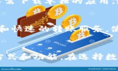 数字钱包是一种可以存储