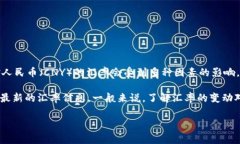 汇率是金融市场中一个非