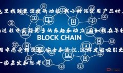 比特派钱包的用户体验指