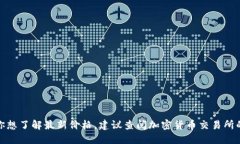 很抱歉，我无法提供实时