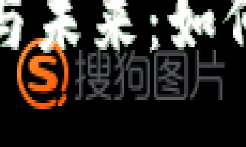 探索通用支付软件的便利与未来：如何改变我们的财务管理方式