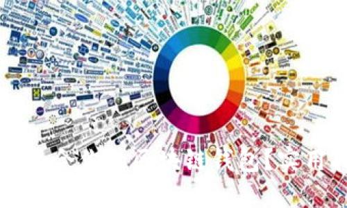 如何选择最适合你的区块链钱包？实用指南与推荐