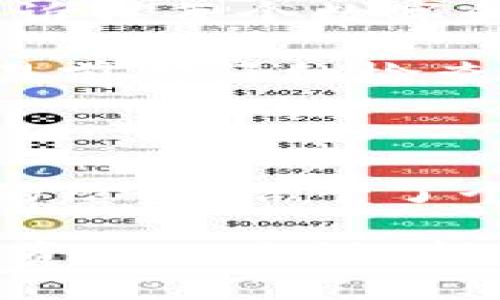 数字货币地址是指在区块链网络中用于接收和发送加密货币的唯一标识符。它类似于银行账户的账号，但在技术上更为复杂和安全。

### 数字货币地址的构成与性质

数字货币地址通常由一串字母和数字组成，长度通常在25到35个字符之间，具体取决于所使用的加密货币。例如，比特币地址通常以“1”或“3”开头，而以太坊地址则以“0x”开头。这些地址是通过特定的算法生成的，确保其唯一性和安全性。

#### 公钥与私钥的关系

每个数字货币地址都与一对密钥相关联：公钥和私钥。公钥可以公开分享，它与数字货币地址相对应。而私钥则需要严格保密，它用于签署交易，以证明资金的所有权。拥有一个地址的私钥，就意味着拥有这个地址下的所有数字资产。

#### 类型

1. **普通地址**：最常见的地址类型，用于标准交易。
2. **多重签名地址**：需要多个私钥签名才能确认交易，增加了安全性。
3. **隐私地址**：用于提高交易的隐私性和匿名性。

### 数字货币地址的功能与用途

数字货币地址可以用于多个用途，包括但不限于：

- **接收资金**：用户可以将其地址提供给其他人，以接收加密货币。
- **发送资金**：用户可以使用自己的私钥发送加密货币到其他地址。
- **管理资产**：通过地址，用户能够查看其数字资产的余额以及交易历史。

### 为什么数字货币地址如此重要？

在数字货币交易中，地址是进行任何交易的基本单元。每笔交易都是通过地址进行的，如果地址错误，资金可能会永久丢失。理解数字货币地址的含义，对于安全使用加密货币至关重要。

### 使用数字货币地址的注意事项

1. **务必保管好私钥**：私钥的安全性直接决定了数字资产的安全。如果私钥泄露，资产可能会被盗。
2. **检查地址的正确性**：在进行交易前，务必再次核对数字货币地址的正确性，避免因输入错误导致资金损失。
3. **处理伪造地址**：随着数字货币市场的发展，出现了一些伪造的地址或钓鱼网站，用户在复制和粘贴地址时必须谨慎，确保是正确的地址。

### 个人经历

回想我第一次接触数字货币时，正是因为朋友向我解释数字货币地址的工作原理。我还是个小白，听得云里雾里，但他耐心地告诉我每个数字和字母在交易中扮演的角色。那时候，我意识到确实需要更加关注这部分知识，才能安全地进行交易。

我曾不小心将比特币发送到一个错误的地址，直到我意识到我的错误，心中的焦急难以形容。这个经历让我学会了在每一次交易前都仔细检查地址，甚至会用小纸条写下地址并反复确认。

### 文化与社会影响

数字货币和它的地址系统不仅是技术的象征，也反映了一个逐渐去中心化的社会趋势。在某种程度上，它打破了传统金融体系的壁垒，给予了个人更多的财务自由和控制权。随着越来越多的人理解数字货币地址的价值，我们也许能看到一个更加开放和包容的金融未来。

总结来说，数字货币地址是数字货币交易的重要组成部分。理解它的构成、性质和使用方式，对于每一个想要在数字货币领域投资的人来说，都是必不可少的基础知识。希望每一个接触这个领域的朋友，都能有更好的使用体验和安全保障。