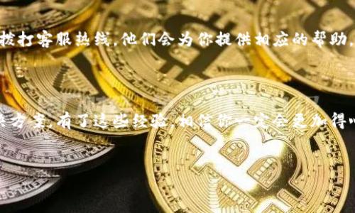 paypal 登录 

在这个科技飞速发展的时代，在线支付已经成为我们日常生活中不可或缺的一部分。而其中，PayPal作为全球领先的在线支付平台，以其安全、便捷的特点受到了广泛的欢迎。很多人可能不知道，PayPal不仅在购物和转账方面提供了便利，更在小型企业和个人自由职业者的生活中扮演着重要角色。在这篇文章中，我们将深入探讨如何登录PayPal，以及使用PayPal的一些实用技巧和个人经验。

 PayPal登录的步骤

首先，让我们来看看如何顺利登录PayPal。相信很多人第一次使用PayPal的时候都会感到有些迷茫。其实，整个过程非常简单。以下是我为大家总结的步骤：

ol
  listrong打开网站：/strong在您的浏览器中输入www.paypal.com。你也可以下载PayPal的手机应用，方便随时随地管理自己的账户。/li
  listrong点击登录按钮：/strong在网站首页的右上角，你会看到“登录”的按钮。点击它。/li
  listrong输入账户信息：/strong输入您的电子邮件地址和密码。确保输入的信息是正确的，如果你忘记了密码，网站上也是提供了找回密码的功能。/li
  listrong安全验证：/strong有些用户可能会启用双重验证，这样在登录时可能会要求输入发送到您手机上的验证码。确保您可以接收到相关信息。/li
  listrong进入账户：/strong审核信息无误后，点击“登录”。等待几秒钟，您将进入到自己的PayPal账户。/li
/ol

PayPal的安全性

在登录PayPal时，安全性是我们最关心的问题。我记得小时候，父母常常告诫我在网上使用信用卡和个人信息时要特别小心。而PayPal的安全措施无疑让我在进行在线交易时感到安心。

PayPal采用了先进的加密技术和风控策略，确保用户的财务信息不被泄露。此外，PayPal还提供了购物保护和卖家保护功能，这对于网上购物和交易都是一种保障。这让我在使用PayPal进行交易时更加无后顾之忧。

使用PayPal的实用技巧

如今，PayPal已经成为了很多人的首选支付方式，但你是否充分利用了它的各种功能呢？以下是我个人的一些使用经验和技巧：

h41. 快捷付款/h4
使用PayPal进行在线购物时，只需输入电子邮件和密码就可以完成付款，这比起输入信用卡信息要方便得多。而且，PayPal通常提供了一些专享折扣和优惠，比如特定商家的折扣，作为忠实用户，你绝对可以享受到这样的福利。

h42. 自动付款功能/h4
如果你订阅了某种服务，比如流媒体服务等，使用PayPal设置自动付款功能会非常方便。回想起我第一次为父母购置的视频流平台订阅时，正是通过PayPal完成的，支付过程简单又高效，这让我省去了每月手动支付的麻烦。

h43. 货币转换/h4
PayPal还支持多种货币的支付和转换功能。这对于经常在国际上购物或进行业务的朋友来说，简直太方便了。记得我曾经在一场海外旅行中，通过PayPal在线购买了很多当地特色商品，顺利地完成了支付并享受了转换率的优惠。

个人故事分享

让我分享一个我与PayPal互动的有趣故事。有一次，我正好在一个在线论坛上看到有人出售手工艺品，我立刻产生了购买的冲动。然而，当我了解到需要使用PayPal进行结账时，我心中一紧，毕竟这是我第一次尝试通过PayPal购买东西。不过，当我完成了登录，操作时发现流程竟然如此简单，几分钟之内便轻松下单。那一刻，我对PayPal的便利性有了更深的理解。

PayPal帮助中心

万一你在使用PayPal的过程中遇到问题，别忘了PayPal提供了详细的帮助中心，里面有丰富的FAQ以及客户服务信息。如果你觉得通过帮助中心的文字有些繁琐，也可以直接拨打客服热线，他们会为你提供相应的帮助。记得有一次我遇到了账户上的问题，拨打客服后客服小姐姐耐心地帮我解决了，给我留下了深刻的印象，让我对PayPal更加信赖了。

总结

总的来说，PayPal凭借其用户友好的界面和强大的安全性，成为了我们生活中不可或缺的一部分。无论是在网上购物、接收款项还是进行商业交易，PayPal都能提供高效的解决方案。有了这些经验，相信你一定会更加得心应手地使用PayPal，让在线交易变得更简单。无论你是网购爱好者还是自由职业者，希望我的分享能够帮助到你。

PayPal, 在线支付, 账户安全/guanjianci  
初学者必看：PayPal登录及使用详解