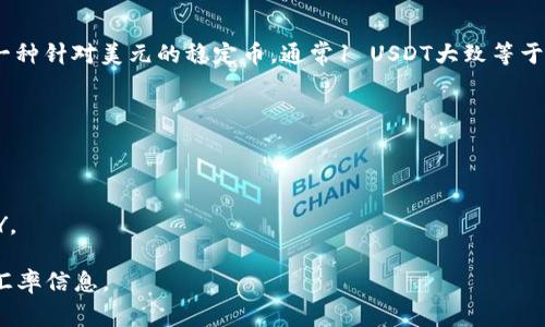 要将USDT（泰达币）转换为人民币（CNY），需要查找当前的汇率。USDT是一种针对美元的稳定币，通常1 USDT大致等于1美元。因此，您需要将1万USDT按照当前美元对人民币的汇率进行换算。

假设当前美元对人民币的汇率为6.9，那么：

1 USDT ≈ 1 USD ≈ 6.9 CNY

因此，10000 USDT ≈ 10000 USD * 6.9 CNY/USD ≈ 69000 CNY。

请注意，汇率会随着市场波动而变化，建议您在实际兑换前，查阅最新的汇率信息。