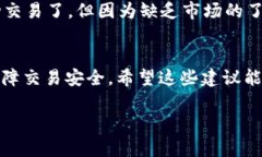 出售im钱包的具体流程可以