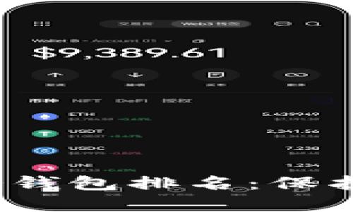 2023年全球最佳区块链冷钱包排名：保护您的数字资产的实用指南