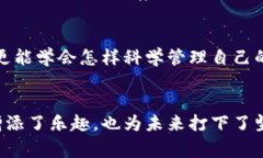 baioti如何轻松查看零钱通