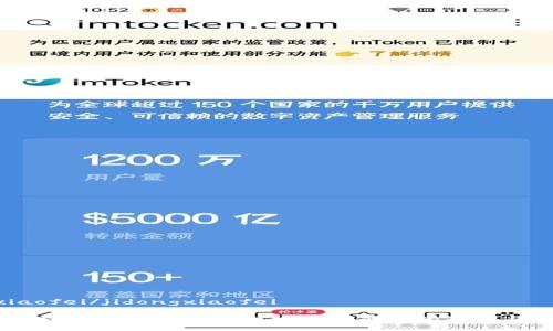 jidongxiaofei/jidongxiaofei

数字货币钱包安全性如何？解密钱包背后的隐忧与实用价值