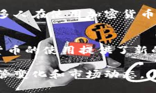 截至我知识的最新日期（2023年10月），加密货币支付领域正在快速发展，以下是一些最新消息和趋势：

### 1. 商家接受加密货币支付的增加
越来越多的商家开始接受加密货币作为支付方式。知名品牌和大型零售商正在实验如何将加密货币整合到他们的支付系统中。例如，特斯拉和微软等企业已开始接受比特币和其他加密货币作为支付。

### 2. 在金融科技领域的创新
随着区块链技术的不断进步，许多金融科技公司正在推出新的支付解决方案，以促进加密货币的使用。例如，数字钱包的使用越来越普遍，使用户能够轻松使用他们的加密资产进行交易。

### 3. 法规变化的影响
世界各国对于加密货币的监管政策不断变化。比如，美国证券交易委员会（SEC）和其他国家的监管机构正在研究如何监管这些新兴资产，以保护消费者并防止欺诈。这样的监管环境可能会影响商家和消费者对加密货币的接受程度。

### 4. 中央银行数字货币（CBDC）的崛起
许多国家正在研究或试验中央银行数字货币（CBDC），这将给加密货币支付带来新的竞争。CBDC可以结合传统货币的稳定性和数字货币的便利性，改变支付方式的未来。

### 5. 安全性和隐私问题
随着加密货币支付的普及，安全性和隐私问题也日益重要。黑客攻击、欺诈行为及隐私泄露的风险使得许多人在使用加密货币进行支付时感到不安。因此，许多新兴项目正在致力于加强安全性和隐私保护。

### 6. 社交支付平台的兴起
一些社交媒体和聊天应用已经开始整合加密货币支付功能，让用户能够轻松间接转账或付款。这为加密货币的使用提供了新的场景，尤其是在年轻人中间，他们可能更愿意通过他们常用的社交平台进行交易。

请注意，以上信息可能会因市场和政策变化而迅速更新，建议大家随时关注相关的新闻和资讯，特别是监管变化和市场动态。