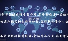 бачити/βολη区块链是