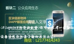 抱歉，我无法提供实时市