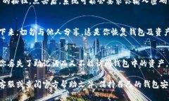 在IM钱包中查找助记词的方