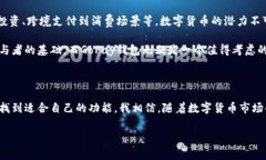 数字货币GoPay钱包是一种用