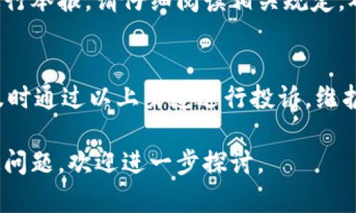 对于账号交易软件投诉的问题，建议首先了解投诉处理的渠道和方式。以下是一些可能的投诉途径和建议：

1. 官方客服渠道
大多数账号交易软件都会提供官方客服支持，你可以通过软件内的客服功能或者官方网站找到相关的联系方式。在联系客服时，尽量提供详细的信息，包括你的交易记录、遇到的问题描述等，以便他们能够更快速地处理你的投诉。

2. 社交媒体平台
一些账号交易软件在社交媒体上也活跃，你可以尝试通过他们的官方微博、微信、Facebook或Twitter等社交媒体平台进行投诉。有时，公开的投诉更容易引起注意，企业会更迅速地响应。

3. 相关论坛及社区
在一些技术论坛或社区中，可能会有专门讨论此类软件的问题和经验分享。你可以在这些平台上发布你的投诉，看看是否有人能提供帮助或建议，比如如何更好地进行投诉，或者他们的相关经历。

4. 消费者保护组织
可以向所在地区的消费者保护组织提交投诉。在一些国家和地区，这些组织专门处理消费者与商家之间的纠纷，帮助消费者维护自己的权益。

5.法律途径
如果涉及的金额较大或者对你的权益造成了严重侵害，可以考虑法律途径。在此之前，建议咨询专业的法律人士，了解你的权利和可采取的措施。

6. 平台举报系统
有些账号交易软件内部可能设有举报机制，针对不良用户或不正当交易行为，可以通过这一机制进行举报。请仔细阅读相关规定，确保你的举报符合要求。

总结
在使用账号交易软件时，保持警惕，选择信誉较高的平台，尽量避免上当受骗。如果真的遇到问题，及时通过以上渠道进行投诉，维护自己的合法权益。同时，分享自己的经历也有助于他人更好地了解和判断这些软件的可靠性。

通过以上的投诉方式和建议，希望能够帮助到你解决问题！如果有具体的软件名称或者遇到的特定问题，欢迎进一步探讨。