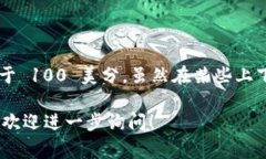 USC 通常指代的是 ＂美国分