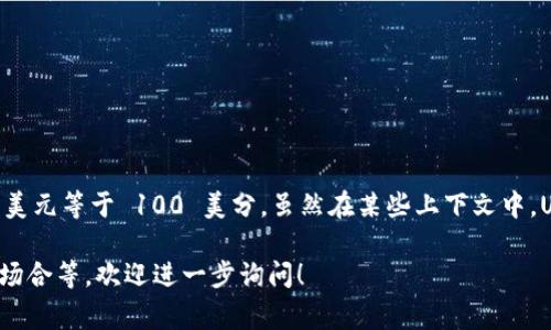 USC 通常指代的是 