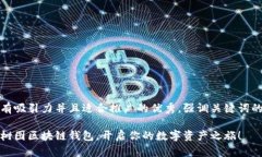 思考一个有吸引力并且适