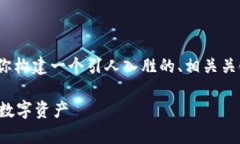 请注意，我无法提供3800字