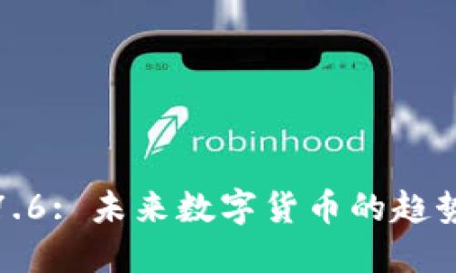 比特币7.6: 未来数字货币的趋势与机遇