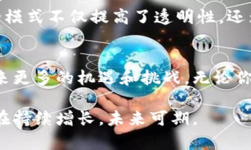 以太坊（Ethereum, ETH）是一种基于区块链的开源平台及其代币，是目前仅次于比特币（BTC）的第二大加密货币。由于它的智能合约功能和去中心化应用程序（dApps）生态系统，以太坊已经成为区块链技术发展的重要基石。

### ETH的最新消息

#### 以太坊的网络升级
最近，以太坊完成了一次重要的网络升级，名为“Sahara Upgrade”。这一升级旨在提高网络的处理能力、降低交易费用并增强用户体验。此次升级顺利实施后，网络中的交易速度提升了近30%，这意味着用户可以在更短的时间内完成转账和合约执行。

#### 去中心化金融（DeFi）的发展
随着以太坊网络的不断升级，其去中心化金融（DeFi）生态系统也在稳步扩展。最新数据显示，DeFi项目的用户量日益增长，其中以Uniswap和Aave最为引人注目。这些项目利用以太坊的智能合约功能，为用户提供了流动性、借贷和交易等金融服务。

#### NFT市场的持续火热
非同质化代币（NFT）市场仍然在以太坊平台上蓬勃发展。越来越多的艺术家和创作者选择在以太坊上发行他们的数字作品，最近的一些拍卖甚至创下了天价。这不仅为艺术家开辟了新的收入渠道，也为数字艺术的未来带来了新的可能性。

#### 环保与可持续发展的考虑
随着全球对可持续发展的关注加剧，以太坊也在朝着更加环保的方向发展。以太坊2.0的转型将使用权益证明（PoS）机制替代当前的工作量证明（PoW）机制。这一转型预计将在减小能源消耗方面发挥重要作用，使以太坊成为一个更加环保的区块链平台。

### 个人观点与经历
回想起我刚接触以太坊的时候，那是几年前的事情。那时我还不太懂什么是区块链，只是被一个朋友推荐给我，提到以太坊的智能合约功能和许多惊人的项目。我充满好奇，开始研究这个复杂的世界。慢慢地，我意识到这不仅仅是金融的变革，更是一场社会和文化的革命。

以太坊让我看到了去中心化的力量。它不再依赖于单一的中央机构，而是通过网络中的每一个参与者共同维护。这种新的模式不仅提高了透明性，还为个体赋予了权力。在这个过程中，我也见证了许多创业者和开发者如何利用以太坊技术实现自己的梦想。

### 结论
从技术进步到生态系统的扩展，以太坊正不断改变着我们的生活。我相信，随着进一步的创新和发展，以太坊将在未来带来更多的机遇和挑战。无论你是否是一个加密货币的投资者，了解这些变化都会让我有机会更好地理解这个新兴的数字经济世界。 

通过不断的学习与探索，我对以太坊的理解也在逐步加深。无论是在技术层面，还是在社会文化层面，以太坊的影响力都在持续增长，未来可期。