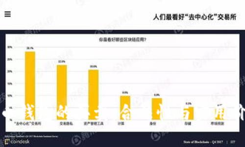 数字货币钱包的买卖：合法性与实用价值解析