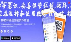 关于“OK钱包”的正规性和