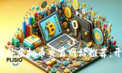 2023年值得关注的国外虚拟