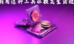 uu钱包/u是一个移动支付和