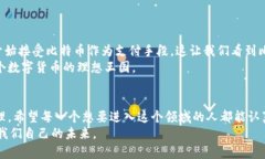   探索比特币交易所的实用