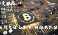 在当今数字货币的浪潮中