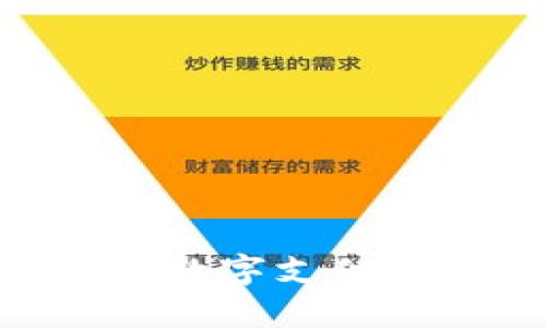 探索988pay钱包：数字支付的未来与实用价值