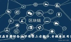 如何在苹果设备上下载第