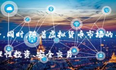 虚拟币交易中的冻卡情况