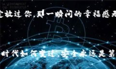 数字钱包已锁定：如何确