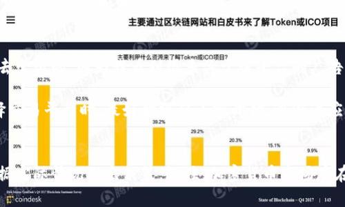 关于“Coinfalcon”是否正规的问题，首先需要考虑几个关键方面，包括该平台的运营背景、用户反馈、安全性以及合规性等。

### 1. 平台背景与运营
Coinfalcon成立于2017年，是一个多功能的加密货币交易平台，允许用户进行数字资产交易、购买、销售和存储。平台可能会提供多种加密货币的交易，例如比特币、以太坊和其他各种 альткойны。了解一个平台的背景，包括其创始团队、位置，以及他们的办公地址等，有助于评估其正规性。

### 2. 用户反馈与社区评价
通常，用户的体验和反馈是判断一个平台是否正规的重要依据。可以在社交媒体、加密货币相关的论坛，以及各种评价网站上查找用户对Coinfalcon的评价。注意筛选出那些具有建设性意见的评价，尤其是关于平台的客户服务、交易费用和安全性的评论。

### 3. 安全性
一个正规的平台应该拥有足够的安全措施来保护用户的资金和信息，例如双重认证、加密的交易通道等。Coinfalcon是否具备这些安全性措施，用户在使用时是否有过相关的安全问题，都是值得关注的。

### 4. 合规性
检查该平台是否在用户所在国家或地区依法注册，并遵循当地的法律法规。如果Coinfalcon在某些地区没有合规运营，它的合法性和安全性可能会受到质疑。

### 5. 客户支持
一个可靠的平台通常会提供良好的客户支持服务，能够及时解决用户在使用过程中的问题。你可以查看Coinfalcon提供的客户支持渠道，比如邮件、在线聊天或者电话支持等。

### 6. 个人经验
作为一名加密货币投资者，我曾在不同的平台上进行过交易，尝试过Coinfalcon也是我的一个经历。最初，我是抱着好奇的心态去尝试的，因为我看到很多关于该平台的广告。我进行了一些小规模的交易，尽管最开始的体验还不错，但我始终保持警惕，将大部分资金放在了其他我认为更可靠的平台上。

从我的个人经历来看，没有任何一个交易平台是绝对安全的，因此始终保持谨慎的态度是非常重要的。我也会建议新用户在选择交易平台时，最好始终从小额开始，逐渐适应并了解该平台的运作方式。

### 结论
总的来说，Coinfalcon是否正规要根据多个因素进行综合评估。如果你考虑在该平台上进行交易，请确保做好彻底的调查，并根据实际情况做出决策。记住，加密货币市场存在风险，始终要谨慎行事。