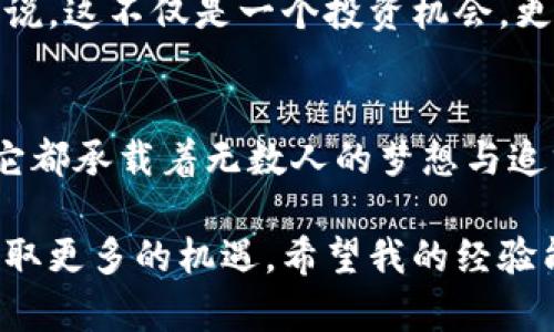 加密数字货币的种类繁多，具体数量往往随着市场动态、技术发展而变化。截止到我最后更新的信息，在2023年，全球市场上已存在超过8000种不同的加密数字货币。

### 主要分类

#### 1. 比特币及其衍生品
比特币（Bitcoin）是第一个也是最被广泛接受的加密货币，很多其他的加密货币都是基于比特币的技术开发的。它们被称为“山寨币”（Altcoins），如比特币现金（Bitcoin Cash）、比特币黄金（Bitcoin Gold）等。

#### 2. 以太坊及其代币
以太坊（Ethereum）是一个支持智能合约的平台，许多新的加密货币都是在以太坊区块链上发行的代币，如USDT（泰达币）、LINK（Chainlink）等。

#### 3. 稳定币
稳定币（Stablecoin）是与法定货币或其他资产挂钩的加密货币，其目的在于减少价格波动。常见的稳定币包括USDT、USDC（USD Coin）和DAI。

### 趋势与前景

随着技术的进步和市场的演变，加密数字货币的种类可能还会继续增加。有些新币可能会因其独特的功能或使用场景而获得青睐，而另一些则可能逐渐消失在历史的浪潮中。

我与加密货币的故事
我第一次听说比特币是在2013年，那时我还是一名大学生。我的朋友在一次聚会上讨论比特币的投资潜力，起初我对这个概念感到好奇但也有些怀疑。那时的我并没有太深入地了解，加密货币还只是一个新鲜事物，对我来说更像是一个游戏或科幻小说里的情节。

随着时间的推移，比特币不断走进我的视野，我开始对它产生了浓厚的兴趣。2017年，朋友们开始谈论加密货币投资的热潮，我也跟着入场，买入了一些山寨币。虽然后来因为市场波动经历了起伏，但这段经历让我对区块链和加密货币的技术有了更深刻的了解。

加密货币的多样性
加密数字货币的丰富多样，反映了开发者的创造力和市场需求的多元化。从最初的比特币到如今数以千计的不同币种，各种设计理念、技术架构和用途汇聚成一幅丰富的商业生态图景。

例如，有些加密货币关注于隐私保护，如门罗币（Monero）和达世币（Dash），它们通过先进的加密技术确保交易的匿名性和隐私性。而有些则专注于去中心化金融（DeFi），如合成资产的发行和交易，这在以太坊生态中得到了充分的应用，推动了DeFi的高速发展。

个人化的投资经历与教训
在我的加密货币投资历程中，教训和收获都是宝贵的财富。刚开始的时候，我对市场的波动判断失误，曾因追涨杀跌而损失惨重。但很快我意识到，作为一种投资方式，加密货币市场需要耐心与冷静，而非只是在短期内的价格波动中寻求快速致富的机会。

我开始阅读相关书籍、观看视频教程，参加线上社区，逐渐提升了自己的分析能力。特别是与一些资深投资者交流时，他们那种对市场的信任和对技术的理解，让我感受到深深的启发。我渐渐认识到，加密货币不仅仅是一种投资工具，更是技术与金融结合的前沿创新。

未来展望
至于加密数字货币未来的走向，虽然充满不确定性，但可以预见的是，随着技术的发展，更多功能和理念可能会在市场中涌现。例如，中央银行数字货币（CBDC）的推出，将为加密货币的监管和合规提供一种新的框架，或许能够促进加密货币的普及与应用。

总而言之，加密数字货币的数量和类型将继续增长，在投资、交易以及新兴应用方面都将展现出巨大的潜力。对于我来说，这不仅是一个投资机会，更是一段充满挑战与成长的旅程，我期待在这个领域的发展中继续探索和学习。

总结
加密数字货币的世界广阔而复杂，而它的种类和数量也在不断增加。无论是作为一种投资工具还是新兴技术的集合，它都承载着无数人的梦想与追求。在这条探索之路上，保持学习和适应能力是我们获得成功的关键。 

在这个快速变化的市场中，无论选择哪一种加密货币，都需要理智和耐心，明白背后的技术与市场逻辑，才能在未来获取更多的机遇。希望我的经验能为正在探索这个领域的你提供一些借鉴和启示。