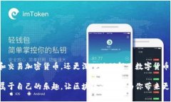   区块链钱包创建实用指南