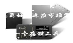 区块链冷钱包：安全存储